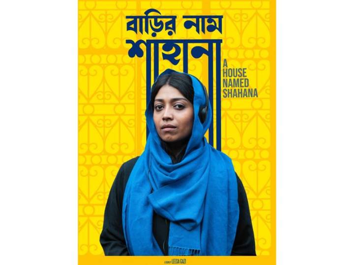 Chat up: Bangladesh’s Oscar entry