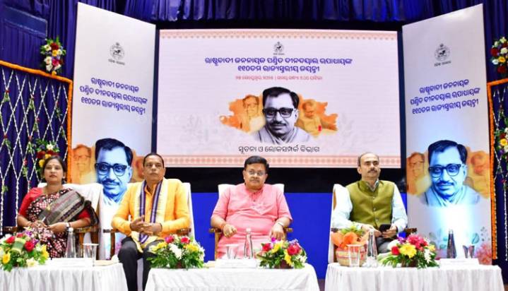 State-Level Birth Anniversary Of Pt. Deendayal Upadhyaya Observed In Bhubaneswar