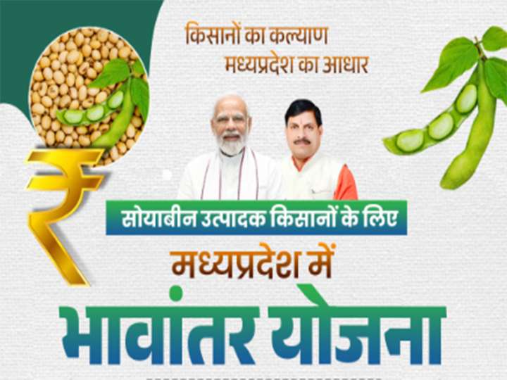 MP: Bhavantar Scheme registration to begin on Oct 3
