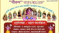 Indore News: High Court Bans Burning Of Sonam Raghuvanshi's ‘Surpanakha’ Effigy On Dussehra