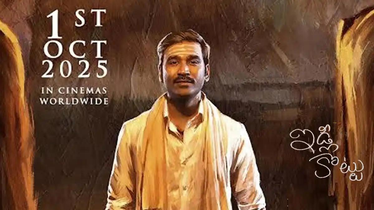First Time in South Cinema: Dhanush’s Idli Kadai Tries Innovative Promotion