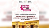 Over 11.31 Lakh Health Camps Organised Under Swasth Nari, Sashakt Nari Abhiyaan: Govt