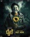 Ramesh Aravind reinvents himself in ‘Daiji’; teaser unveiled for Akash Srivatsa’s horror thriller