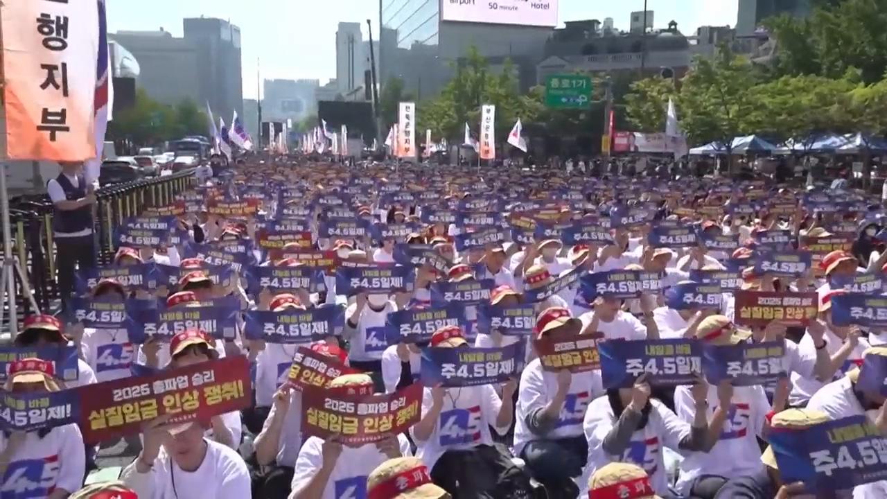 Finance workers in South Korea strike over pay and working hours