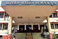 Pune RTO Launches Online And Faceless Service For Booking Fancy Vehicle Registration Numbers
