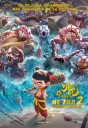 [Crítica] Ne Zha 2: La gran bandera china de la animación sigue cautivando