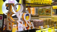 Why Bananas Are Everywhere In Tokyo (And How They Became Such An Iconic Symbol Of The City)