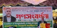 Bangladeshi Jamaat Leader Threatens India With ‘Ghazwatul Hind’; New Delhi Takes Note