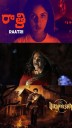 5 Telugu Horror Movies You Can Watch Now on Netflix, Prime Video & Other OTTs