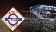 Major Accident Averted At Markona Station Thanks To Quick Thinking Of Station Master