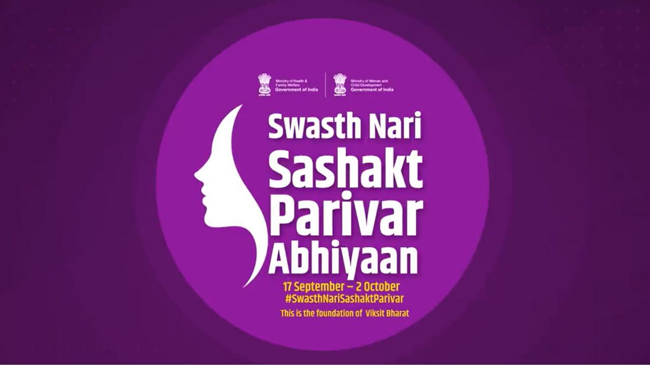 Swasth Nari, Sashakt Parivar Abhiyaan: PM Modi to Launch Nationwide Campaign On Sept 17, Over 1 Lakh Health Camps Planned