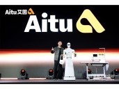 Aitu Brand Launch held in Shanghai, Highlighting AI Technology