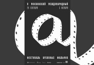 Filmografía cubana del ayer en Festival de Cine de Archivo de Moscú (+Fotos)