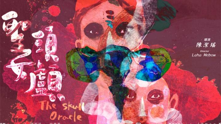 Taiwan Indigenous Film 'The Skull Oracle' Bows at Busan Project Market