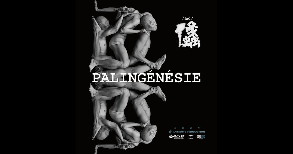 Festival CulturaUNAM 2025: ¿Cuándo y dónde se presentará Palingenesis, obra de danza taiwanesa?