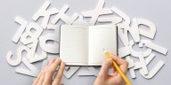 Cómo se escribe: los LLM, mejor que los LLMs