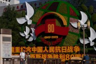 El final de la II Guerra Mundial, según el Partido Comunista de China