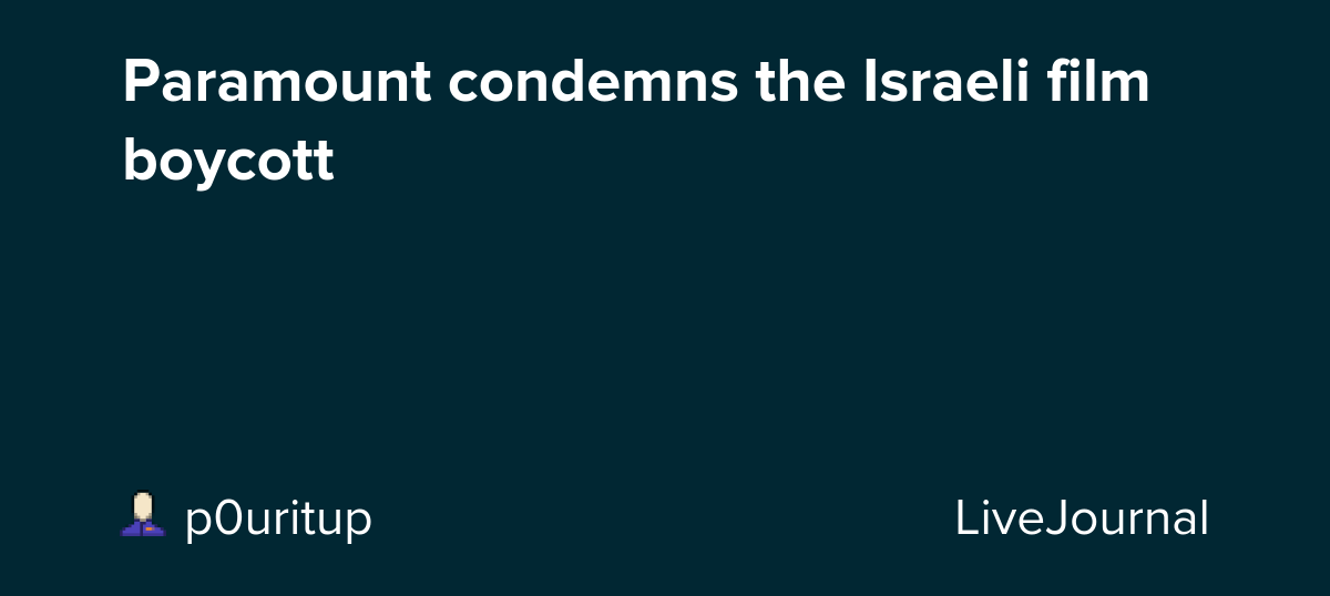 Paramount condemns the Israeli film boycott: ohnotheydidnt