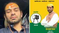 Bihar Elections 2025: Tej Pratap Yadav Sounds Poll Bugle, Unveils New Party Symbol 'Blackboard' Amid Growing RJD Rift