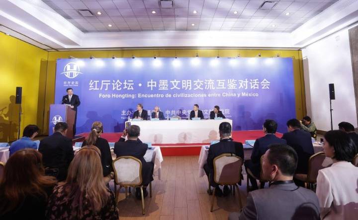 Realizan en México foro sobre diálogo de civilización China