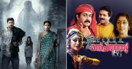 10 South Indian Horror Movies To Watch On OTT: From Masooda To Manichitrathazhu