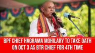BPF Chief Hagrama Mohilary to Take Oath on Oct 3 as BTR Chief for 4th Time