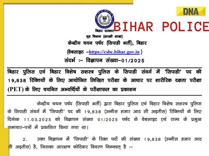 Bihar Police Result 2025 DECLARED for constable posts at csbc.bihar.gov.in