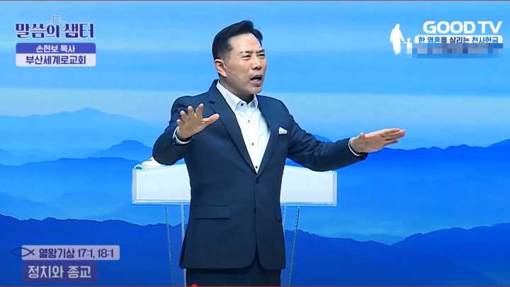 'This Is a Targeted Arrest': South Korean Pastor Hasn't Been Seen Since Entering Police Station
