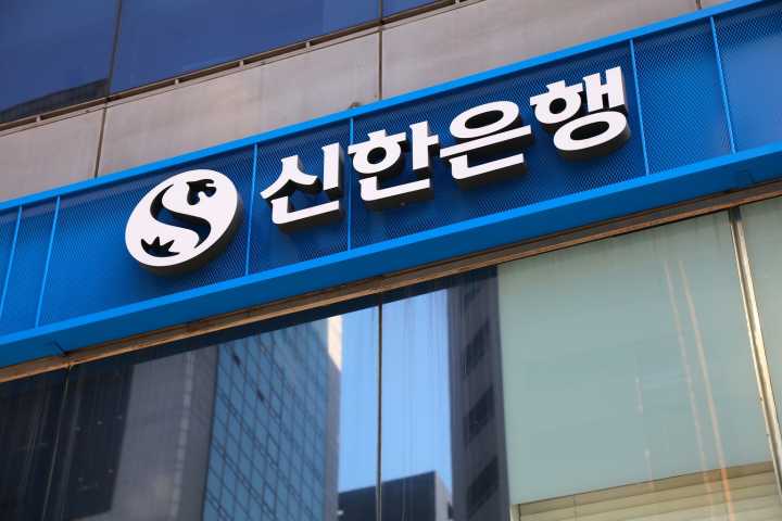 Shinhan Financial: A Buy On Positive Macropolitical Developments and Valuation (SHG)
