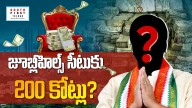 Rs 200 crore for Jubilee hills assembly seat!