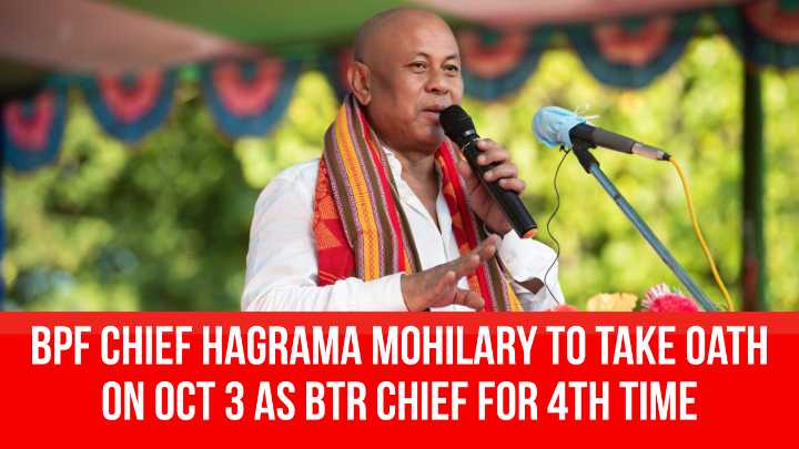 BPF Chief Hagrama Mohilary to Take Oath on Oct 3 as BTR Chief for 4th Time