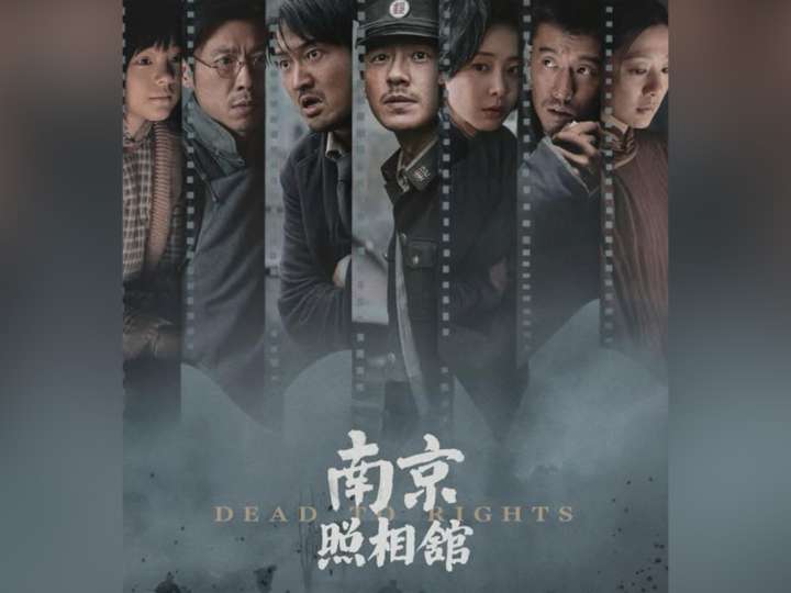 China selects 'Dead to Rights' as Oscar submission