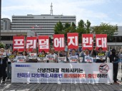 South Korea hosts US, Japan for joint air and naval exercise Freedom Edge