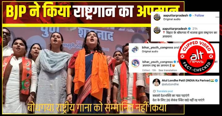 Congress, AAP share clipped video to claim Bansuri Swaraj insulted National Anthem