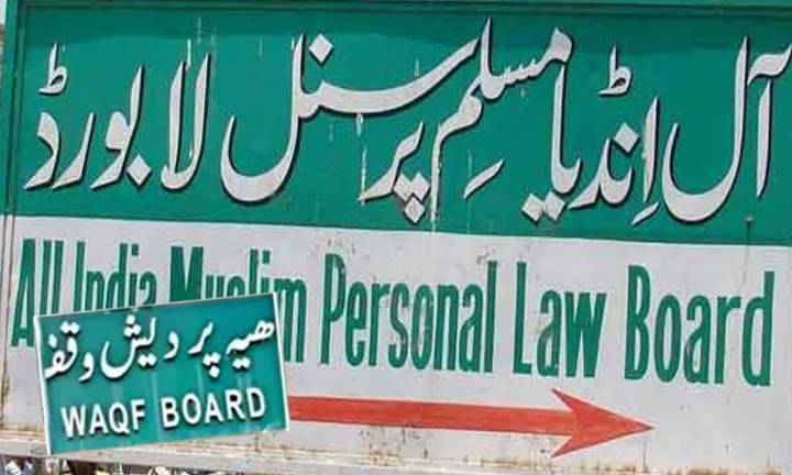 Muslim Personal Law Board Announces Bharat Bandh on Oct 3 Against Waqf Act