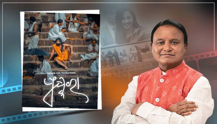 CM Majhi Congratulates Team ‘Pushkara’ For Winning Best Odia Film At 71st National Awards