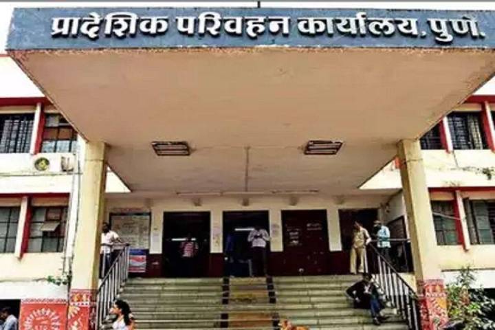 Pune RTO Launches Online And Faceless Service For Booking Fancy Vehicle Registration Numbers