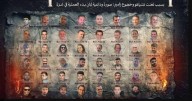 Hamas publica imagen de 48 rehenes y advierte que la ofensiva contra Franja de Gaza pone en peligro sus vidas