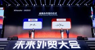 XTransfer and CZBank Shanghai Branch Sign the Strategic Partnership Agreement