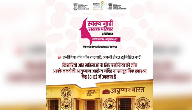 Over 11.31 Lakh Health Camps Organised Under Swasth Nari, Sashakt Nari Abhiyaan: Govt
