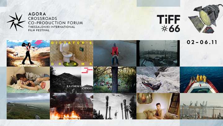 Thessaloniki Film Festival’s AGORA Co-Production Forum Sets Titles