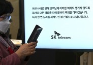 A breach every month raises doubts about South Korea's digital defenses