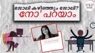 Let’s disconnect without fear | Right to Disconnect