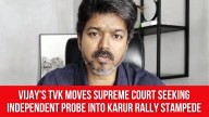 Vijay’s TVK moves Supreme Court seeking independent probe into Karur rally stampede