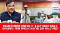 Assam CM Himanta Biswa Orders Treason Charges Against Cong Leaders After Bangladesh Anthem Sung at Party Meet