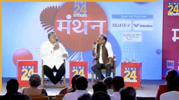 Manthan 2025- Pappu Yadav denies rift with Tejashwi ahead of Bihar elections, says ‘I am not against him’