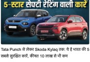 Top 5 Safest Cars Under 10 Lakhs in India: Tata Punch Leads with 5-Star Ratings and Affordable Pricing