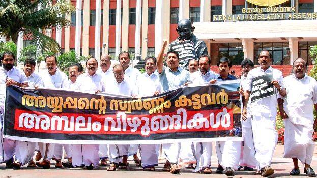 Sabarimala gold plating controversy: Assembly disrupted for second day following opposition protest