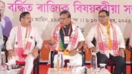 Assam BJP holds extended executive meeting in Dibrugarh to finalise 2026 poll strategy