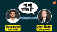 “I’m a Dalit myself”: Advocate Rakesh Kishore, who hurled shoe at CJI Gavai, rubbishes ‘casteist attack’ trope in conversation with OpIndia